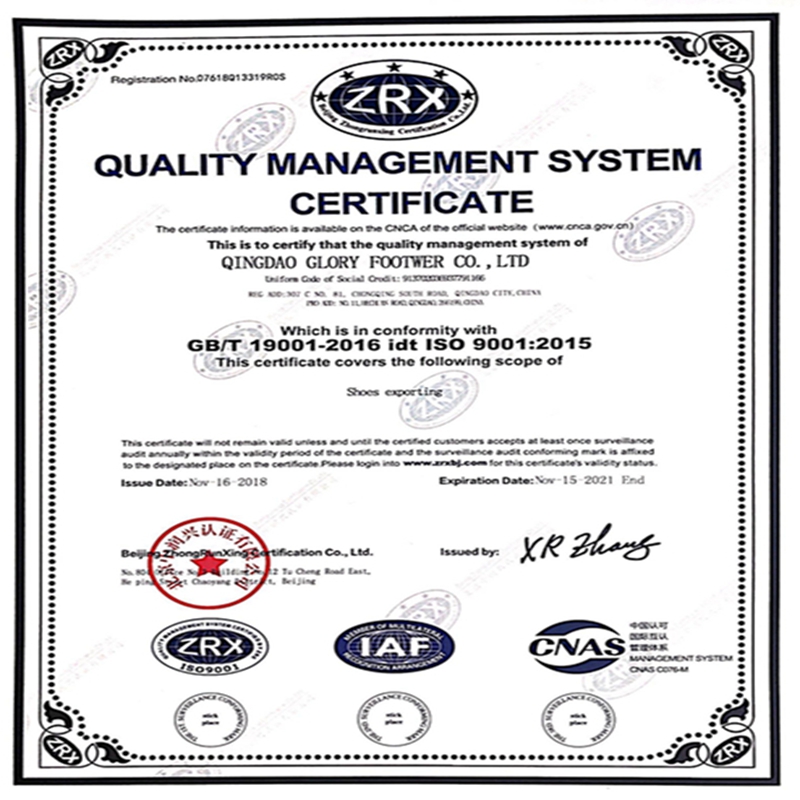 청도 영광 신발 ISO9001 인증 획득